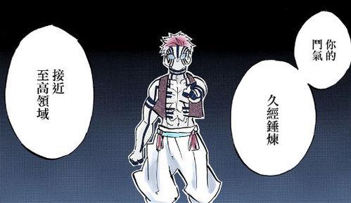 上弦二童磨最新爆料,揭秘娱乐圈幕后真相  第2张