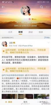 peta最新爆料,动物权益争议事件再掀波澜  第2张